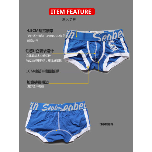 低腰U凸男士平角內褲純棉性感緊身囊袋四角褲頭青年潮男運動內褲 低腰U凸男士平角內褲純棉性感緊身囊袋四角褲頭青年潮男運動內褲
