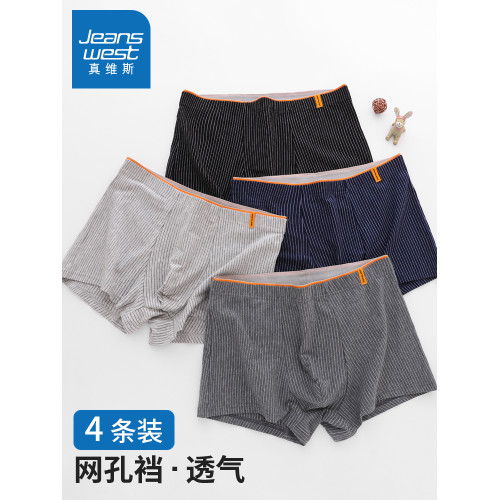 真維斯男士內褲平角男生四角褲衩寬松大碼透氣時尚運動男式短褲頭 真維斯男士內褲平角男生四角褲衩寬松大碼透氣時尚運動男式短褲頭