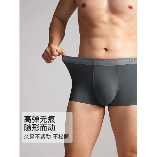 莫代爾男士內褲男無痕四角褲官方新款抗菌大碼男生平角短褲頭男款 莫代爾男士內褲男無痕四角褲官方新款抗菌大碼男生平角短褲頭男款