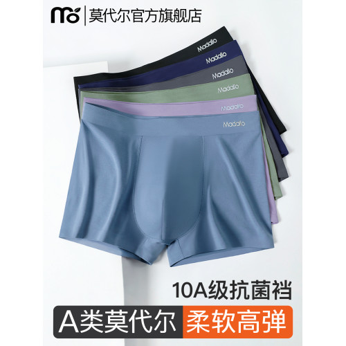 莫代爾男士內褲男無痕四角褲官方新款抗菌大碼男生平角短褲頭男款 莫代爾男士內褲男無痕四角褲官方新款抗菌大碼男生平角短褲頭男款