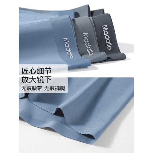 莫代爾男士內褲男無痕四角褲官方新款抗菌大碼男生平角短褲頭男款 莫代爾男士內褲男無痕四角褲官方新款抗菌大碼男生平角短褲頭男款