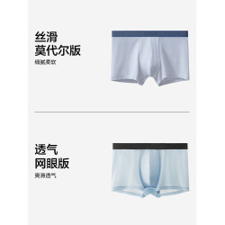3件|蕉內銀皮301Pro男士平角內褲莫代爾純棉透氣冰絲四角短褲男生