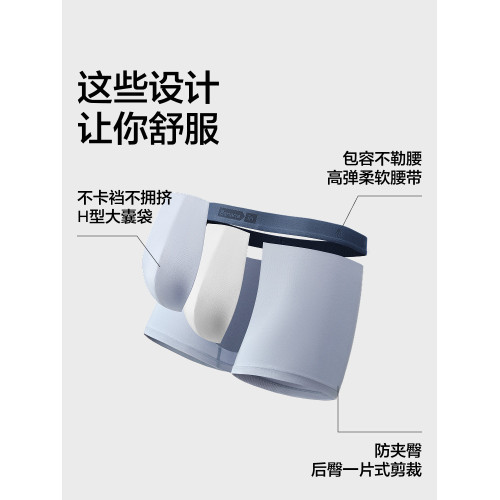 3件|蕉內銀皮301Pro男士平角內褲莫代爾純棉透氣冰絲四角短褲男生