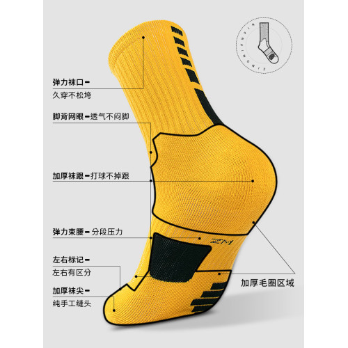 子墨籃球美式襪子男運動秋冬厚款中筒跑步純棉毛巾底長筒羽毛球襪 子墨籃球美式襪子男運動秋冬厚款中筒跑步純棉毛巾底長筒羽毛球襪