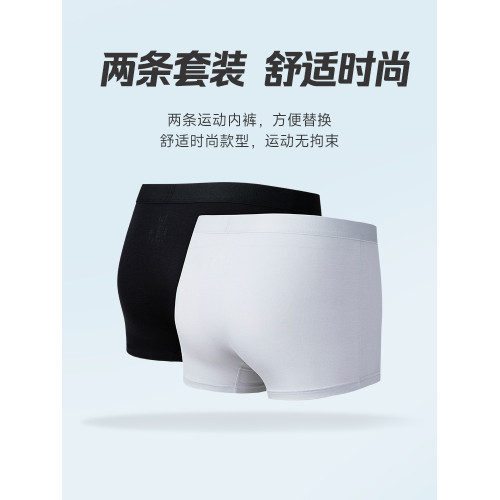 361度內褲2024年新款男兩條裝運動內褲男士內褲純色透氣四角褲子 361度內褲2024年新款男兩條裝運動內褲男士內褲純色透氣四角褲子