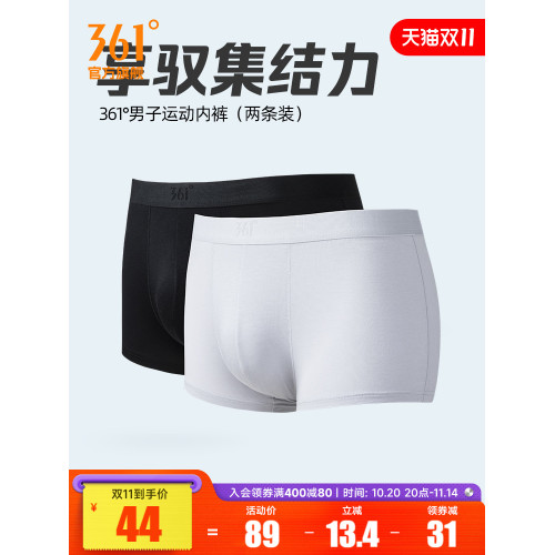 361度內褲2024年新款男兩條裝運動內褲男士內褲純色透氣四角褲子 361度內褲2024年新款男兩條裝運動內褲男士內褲純色透氣四角褲子