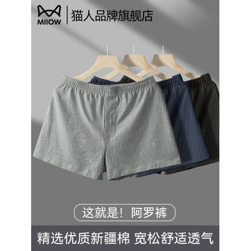 貓人阿羅褲男士純棉內褲男生寬松大碼四角短褲男款舒適家居褲睡褲 貓人阿羅褲男士純棉內褲男生寬松大碼四角短褲男款舒適家居褲睡褲