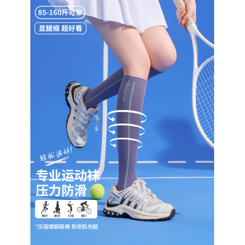 小腿襪冬專業運動襪子女健身網球襪徒步跳繩跑步普拉提登山顯腿細 小腿襪冬專業運動襪子女健身網球襪徒步跳繩跑步普拉提登山顯腿細