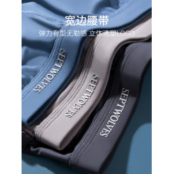 七匹狼男士內褲三角褲頭男生莫代爾冰絲無痕透氣新款底褲男款短褲