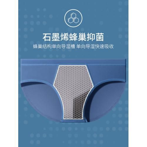 七匹狼男士內褲三角褲頭男生莫代爾冰絲無痕透氣新款底褲男款短褲 七匹狼男士內褲三角褲頭男生莫代爾冰絲無痕透氣新款底褲男款短褲