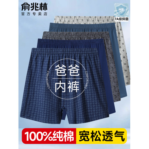 中老年男士內褲男款純棉高腰四角褲爸爸寬松大碼平角褲老人四角褲 中老年男士內褲男款純棉高腰四角褲爸爸寬松大碼平角褲老人四角褲