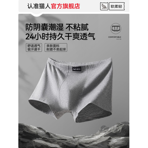 貓人大碼男士內褲男款純棉加肥加大胖子男式平角短褲肥佬四角褲衩 貓人大碼男士內褲男款純棉加肥加大胖子男式平角短褲肥佬四角褲衩