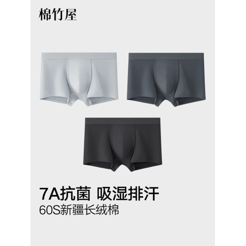 男士內褲2025新款純棉襠抗菌透氣無痕男生全棉平角男款短褲四角褲