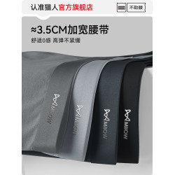 貓人男士內褲男款純棉抑菌四角褲2025新款男生大碼透氣平角短褲頭