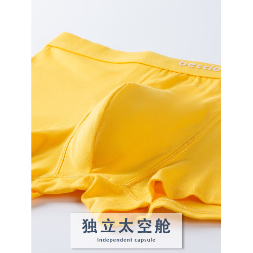 男士純棉平角內褲黃色莫代爾2025新款冰絲男款本命年四角男生短褲