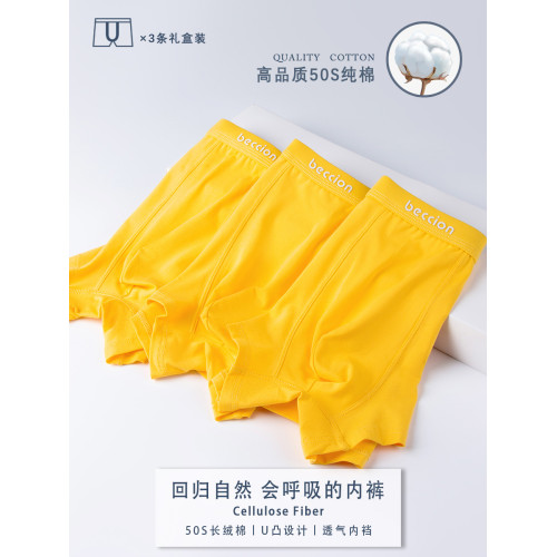 男士純棉平角內褲黃色莫代爾2025新款冰絲男款本命年四角男生短褲