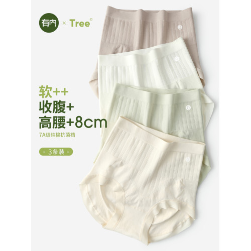 有內高腰收腹內褲女士提臀收小肚子莫代爾抗菌純棉襠大碼2025新款 有內高腰收腹內褲女士提臀收小肚子莫代爾抗菌純棉襠大碼2025新款