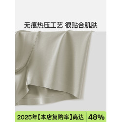 【39任選3件】男士內褲高檔純棉莫代爾福利冰絲透氣舒適平角短褲