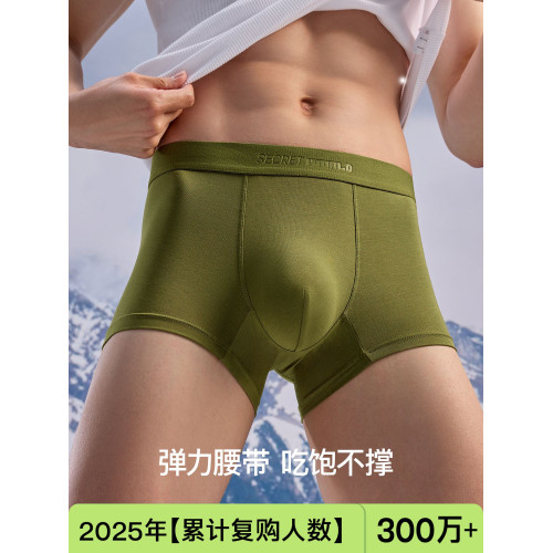 【39任選3件】男士內褲高檔純棉莫代爾福利冰絲透氣舒適平角短褲 【39任選3件】男士內褲高檔純棉莫代爾福利冰絲透氣舒適平角短褲