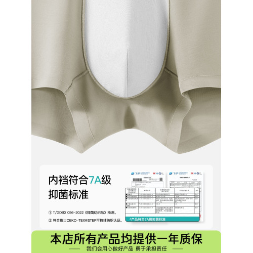 【39任選3件】男士內褲高檔純棉莫代爾福利冰絲透氣舒適平角短褲 【39任選3件】男士內褲高檔純棉莫代爾福利冰絲透氣舒適平角短褲
