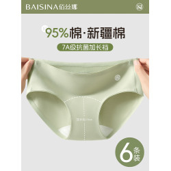 內褲女士純棉抗菌全棉加長襠無痕日系新款少女生三角短褲夏季薄款