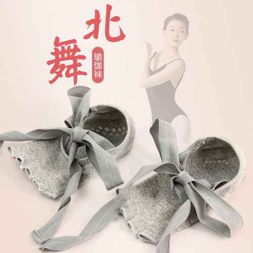 北舞女士專業瑜珈五指襪瑜珈襪防滑襪露趾漏指襪春夏運動襪 北舞女士專業瑜珈五指襪瑜珈襪防滑襪露趾漏指襪春夏運動襪