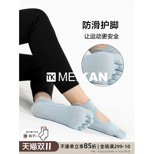 MEIKAN瑜珈襪子抗菌防滑專業女室內健身訓練分趾五指普拉提襪瑜珈 MEIKAN瑜珈襪子抗菌防滑專業女室內健身訓練分趾五指普拉提襪瑜珈