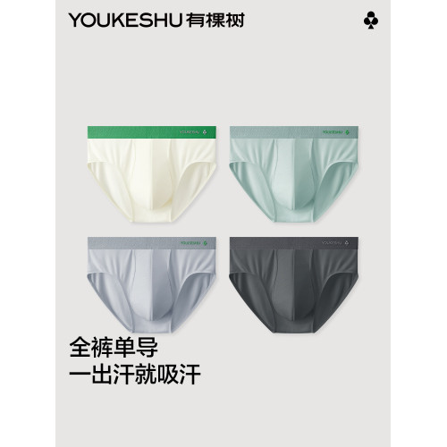 有棵樹男士三角內褲莫代爾抗菌襠短褲高檔低腰透氣三角2025新款 有棵樹男士三角內褲莫代爾抗菌襠短褲高檔低腰透氣三角2025新款