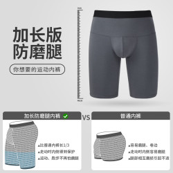 莫代爾男士運動內褲頭跑步緊身加長款防磨腿大碼平角褲衩長腿底褲