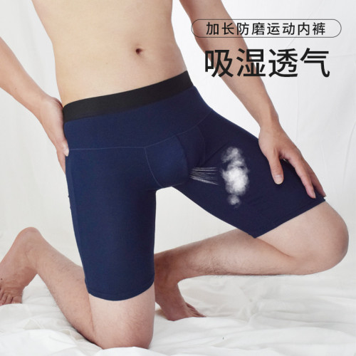 莫代爾男士運動內褲頭跑步緊身加長款防磨腿大碼平角褲衩長腿底褲 莫代爾男士運動內褲頭跑步緊身加長款防磨腿大碼平角褲衩長腿底褲