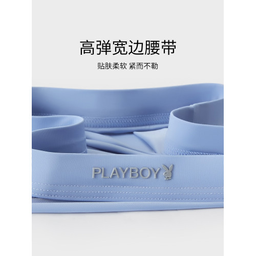 花花公子冰絲男士內褲透氣速乾性感短褲無痕抗菌夏季薄款平角褲DX 花花公子冰絲男士內褲透氣速乾性感短褲無痕抗菌夏季薄款平角褲DX