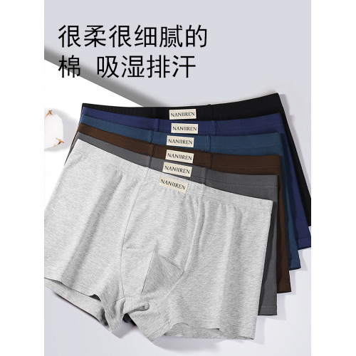 南極人男士內褲純棉平角褲抗菌襠四角男生短褲頭透氣男式2025新款 南極人男士內褲純棉平角褲抗菌襠四角男生短褲頭透氣男式2025新款