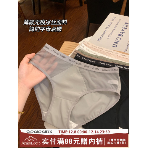 內褲女生女士冰絲三角褲純棉全棉抗菌襠無痕2025新款大碼女式短褲 內褲女生女士冰絲三角褲純棉全棉抗菌襠無痕2025新款大碼女式短褲