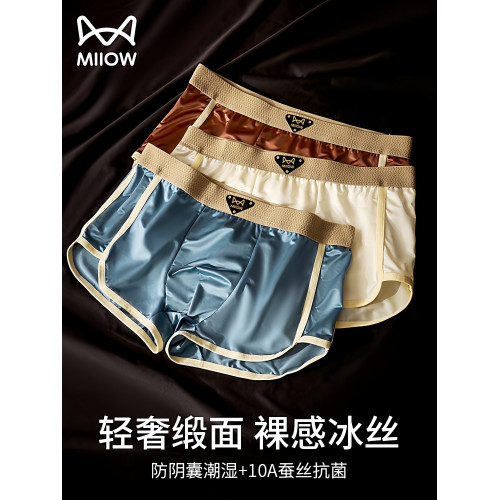貓人內褲男士輕奢緞面冰絲10A級桑蠶絲抑菌襠裸感男生四角平角褲 貓人內褲男士輕奢緞面冰絲10A級桑蠶絲抑菌襠裸感男生四角平角褲