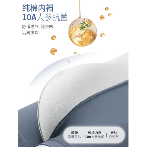 南極人冰絲男士內褲無痕高檔男生平角男式四角新款薄款透氣短褲衩 南極人冰絲男士內褲無痕高檔男生平角男式四角新款薄款透氣短褲衩