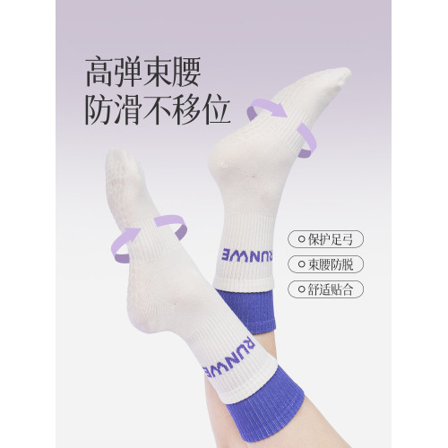朗威瑜珈襪女健身家用防滑專業襪子普拉提襪專用跑步瑜珈室內健身 朗威瑜珈襪女健身家用防滑專業襪子普拉提襪專用跑步瑜珈室內健身