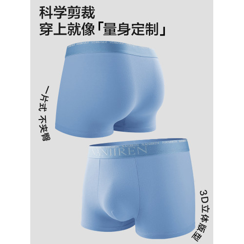 南極人男士內褲純棉2025新款夏薄款透氣青少年四角短褲衩大碼褲頭