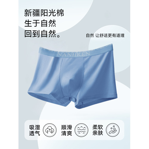 南極人男士內褲純棉2025新款夏薄款透氣青少年四角短褲衩大碼褲頭