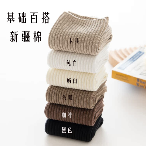 新疆棉奶白色長襪子女中筒襪ins潮外穿日系基礎純色春秋款堆堆襪 新疆棉奶白色長襪子女中筒襪ins潮外穿日系基礎純色春秋款堆堆襪