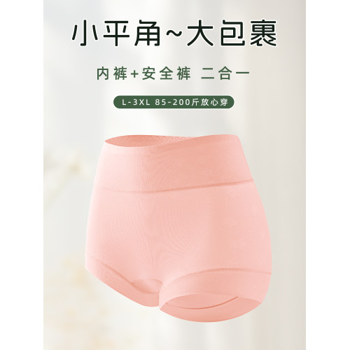 大碼內褲女胖mm新款女士高腰收腹無痕三角褲女生純棉加長襠部短褲 大碼內褲女胖mm新款女士高腰收腹無痕三角褲女生純棉加長襠部短褲