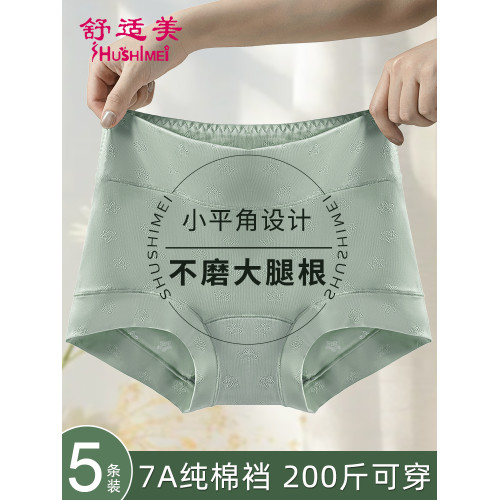 大碼內褲女胖mm新款女士高腰收腹無痕三角褲女生純棉加長襠部短褲 大碼內褲女胖mm新款女士高腰收腹無痕三角褲女生純棉加長襠部短褲