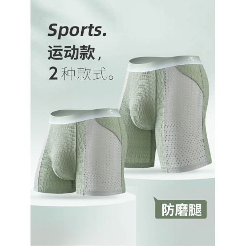 男士運動內褲男防磨襠透氣平角褲中腰網眼冰絲健身跑步短褲四角褲 男士運動內褲男防磨襠透氣平角褲中腰網眼冰絲健身跑步短褲四角褲
