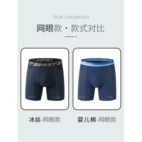 男士運動內褲男防磨襠透氣平角褲中腰網眼冰絲健身跑步短褲四角褲 男士運動內褲男防磨襠透氣平角褲中腰網眼冰絲健身跑步短褲四角褲