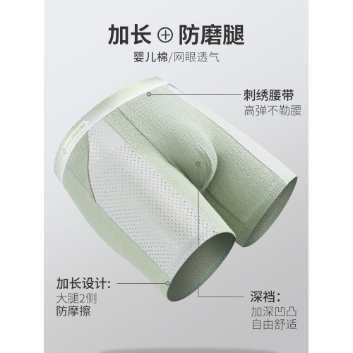 男士運動內褲男防磨襠透氣平角褲中腰網眼冰絲健身跑步短褲四角褲 男士運動內褲男防磨襠透氣平角褲中腰網眼冰絲健身跑步短褲四角褲