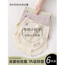 高腰內褲女士純棉抗菌加長襠收腹提臀透氣大碼胖MM女生新款三角褲