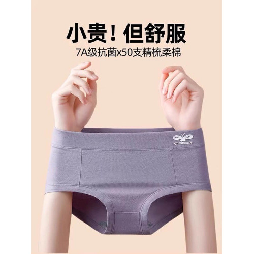 內褲女純棉石墨烯抗菌女士全棉2024新款爆款時尚女生中腰女式短褲 內褲女純棉石墨烯抗菌女士全棉2024新款爆款時尚女生中腰女式短褲