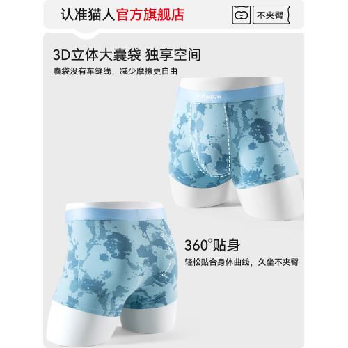 貓人男士內褲純棉男生2025新款透氣平角褲青少年大碼四角短褲男款