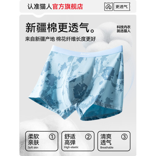 貓人男士內褲純棉男生2025新款透氣平角褲青少年大碼四角短褲男款