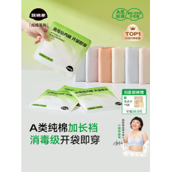 【順手買】菇娘家零染棉純棉內褲女夏薄2025新款高腰大碼女士女生