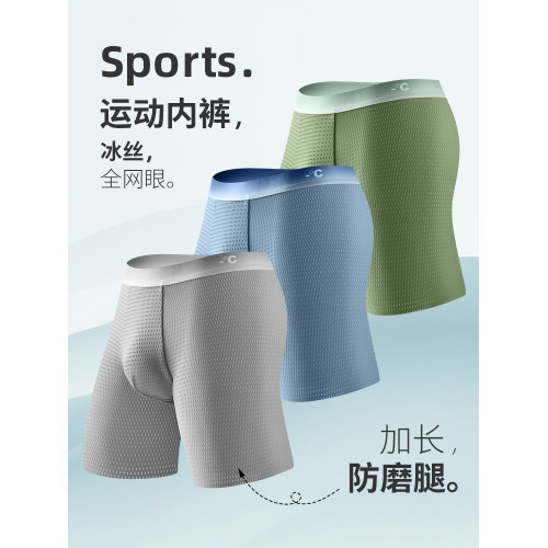 加長款運動內褲男款防磨腿透氣男生健身跑步短褲純棉襠寬松四角褲 加長款運動內褲男款防磨腿透氣男生健身跑步短褲純棉襠寬松四角褲